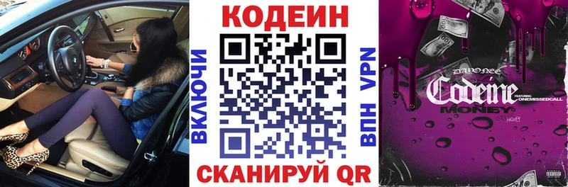 Кодеиновый сироп Lean напиток Lean (лин) Электросталь