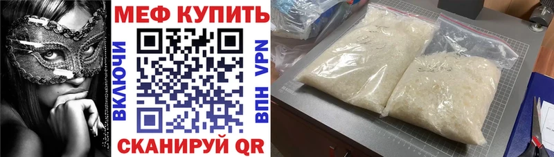 Меф 4 MMC  Купить  Электросталь 