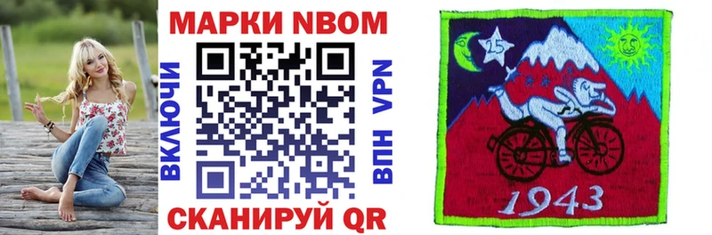 Марки 25I-NBOMe 1,8мг  Купить закладки  Электросталь 
