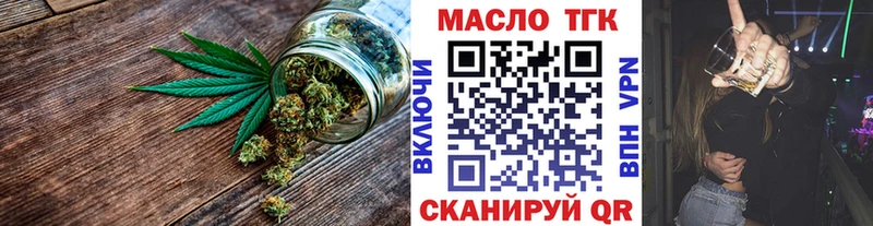 ТГК THC oil  Купить закладки  Электросталь 