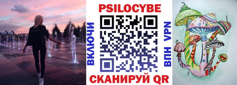 Псилоцибиновые грибы Cubensis Электросталь